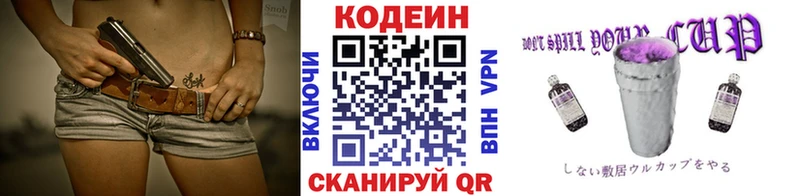 OMG ссылка Всеволожск Кодеиновый сироп Lean напиток Lean (лин)