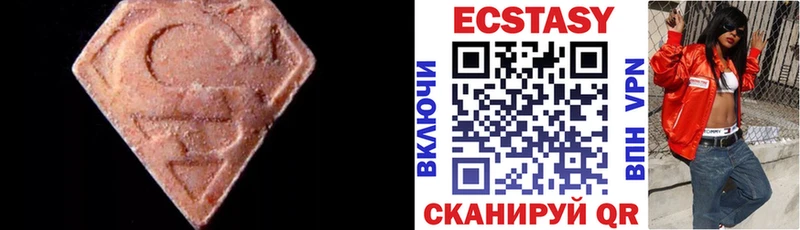 ЭКСТАЗИ VHQ  дарнет шоп  Всеволожск 