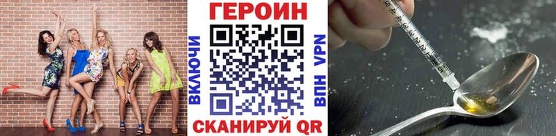 ГЕРОИН VHQ Всеволожск