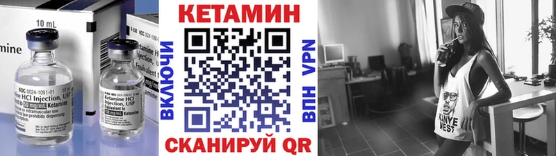 КЕТАМИН VHQ  Всеволожск 